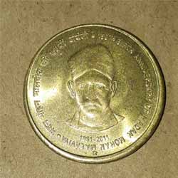 150th Birth Anniversary of Madan Mohan Malaviya 1851 - 2011  Reverse 