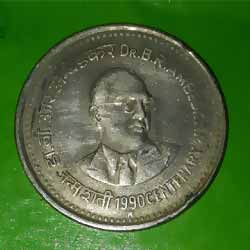 Dr. B. R. Ambedkar Centenary 1990 1 Rs 1990 Commemorative Coins  Reverse