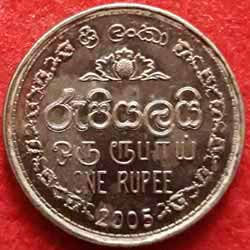 1 Rupee Obverse