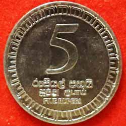 5 Rupee Reverse 2017