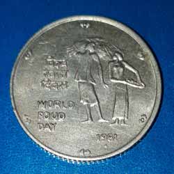 25 Paise World Food Day Coin 